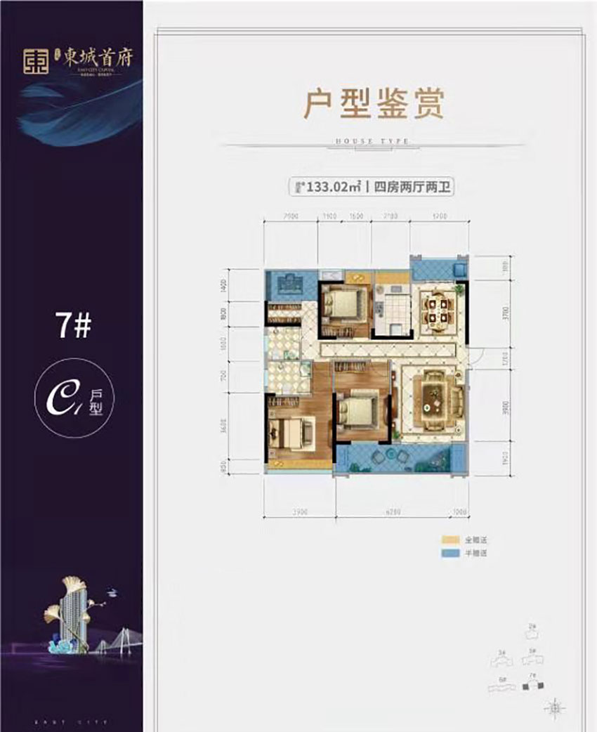 C1户型