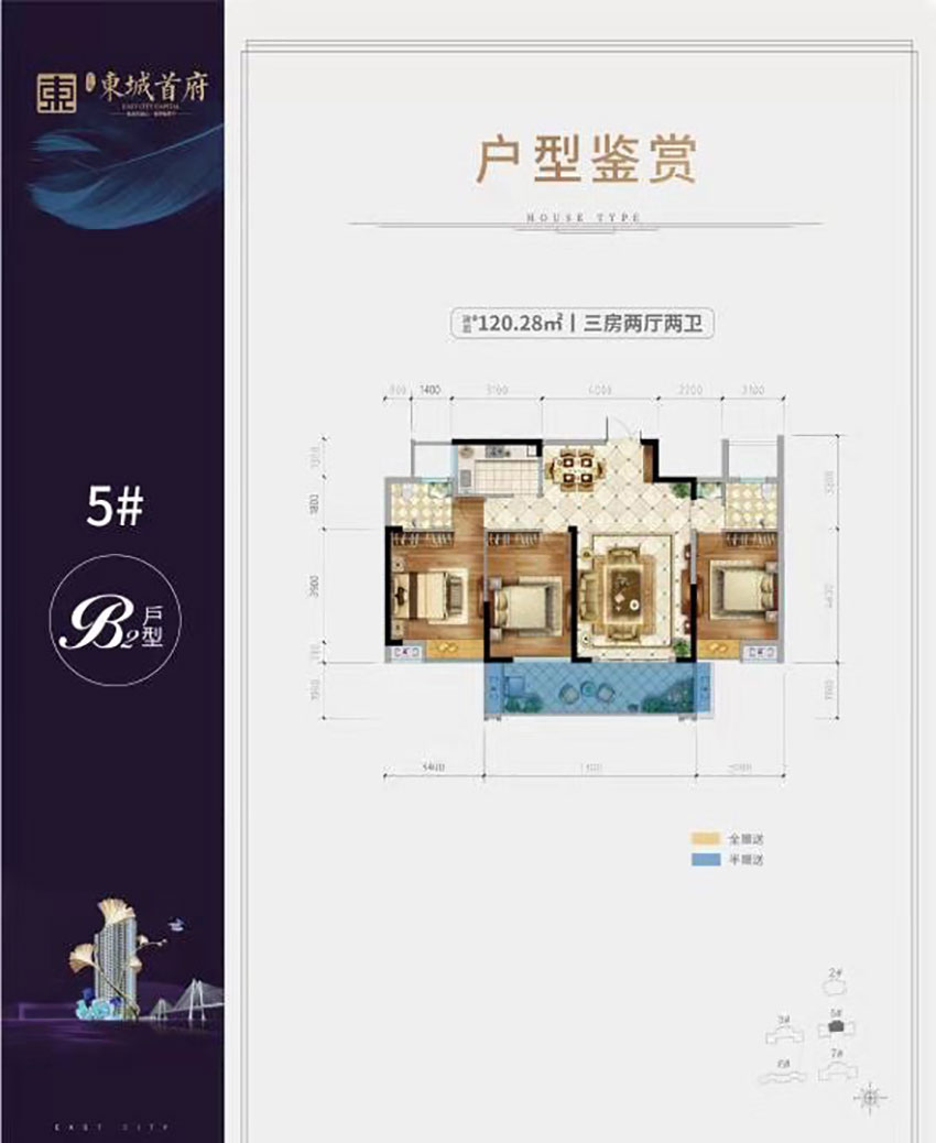 B2户型