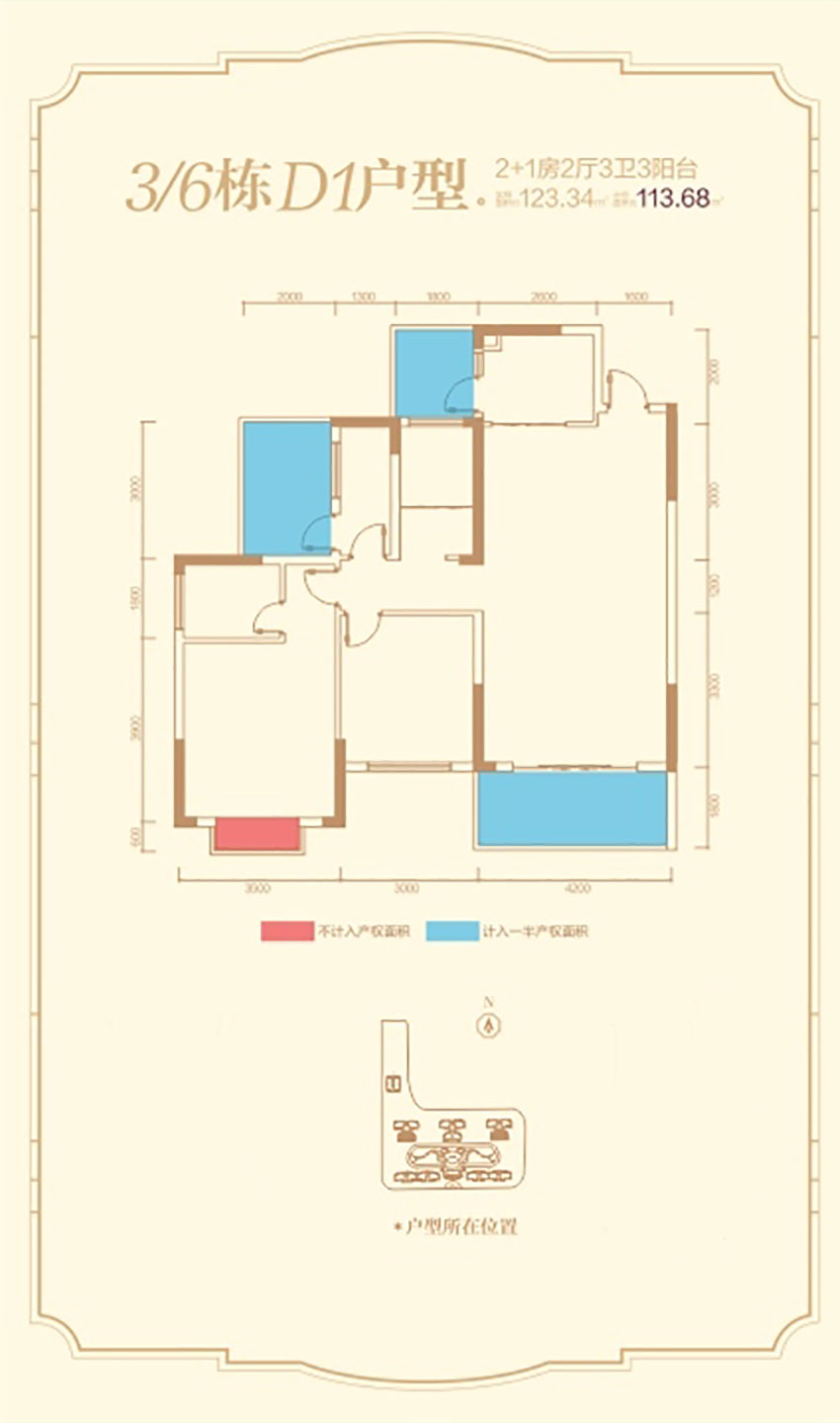 3/6#D1户型