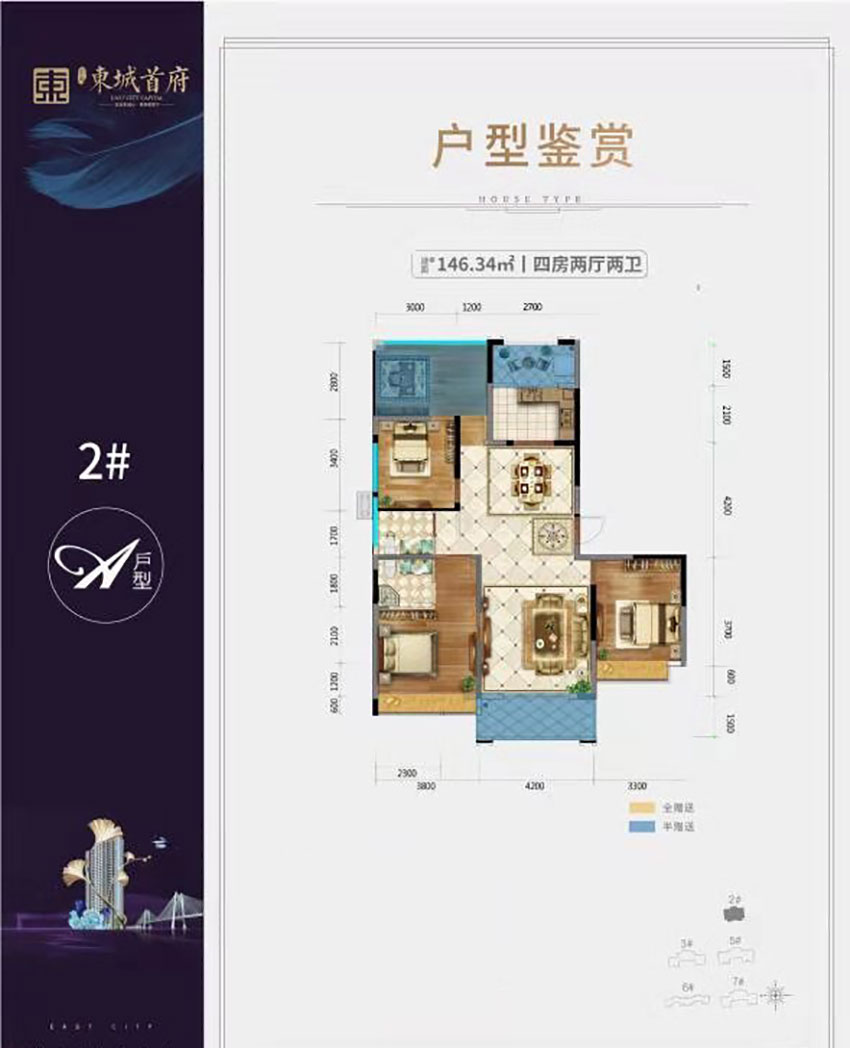 A户型