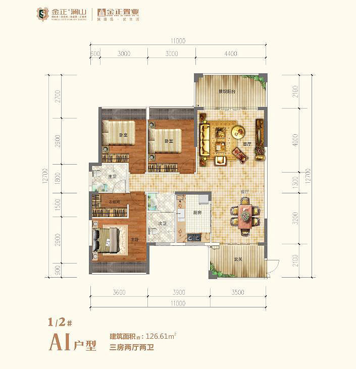 1-2#A1户型