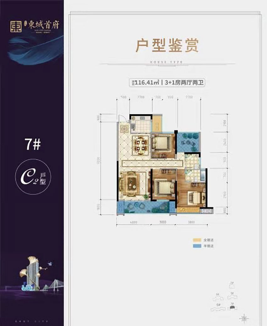 C2户型