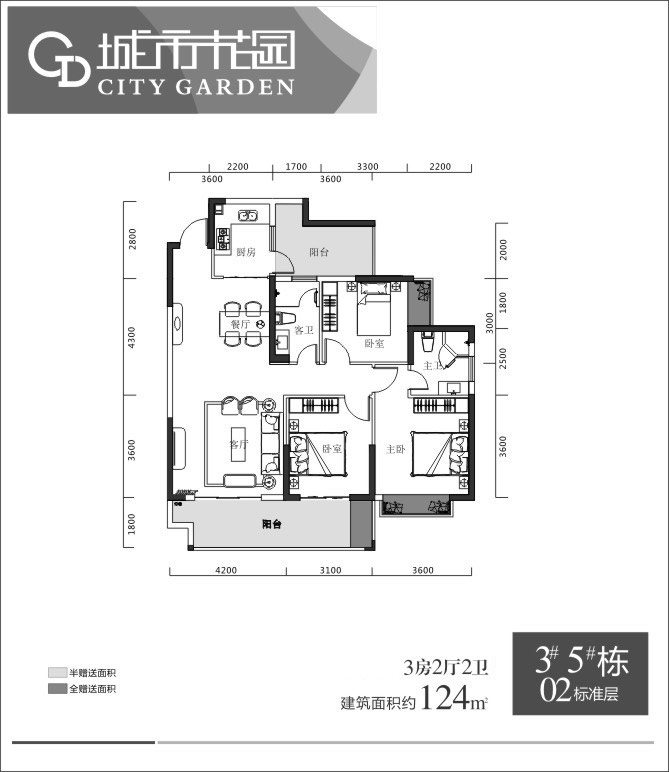 3/5#02户型