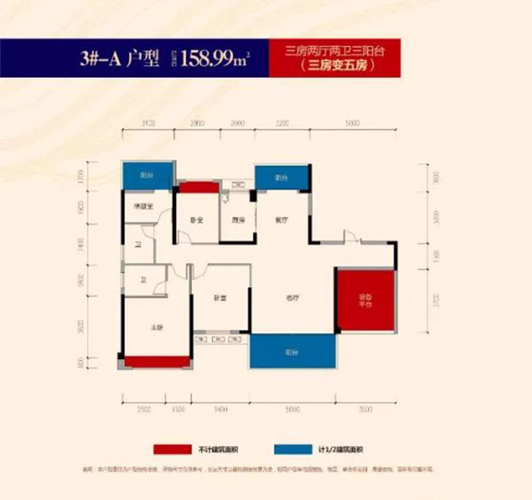 3#A户型