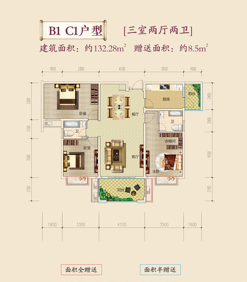 B1-C1户型
