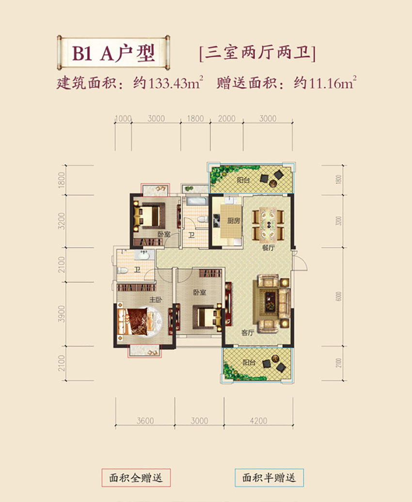 B1-A户型