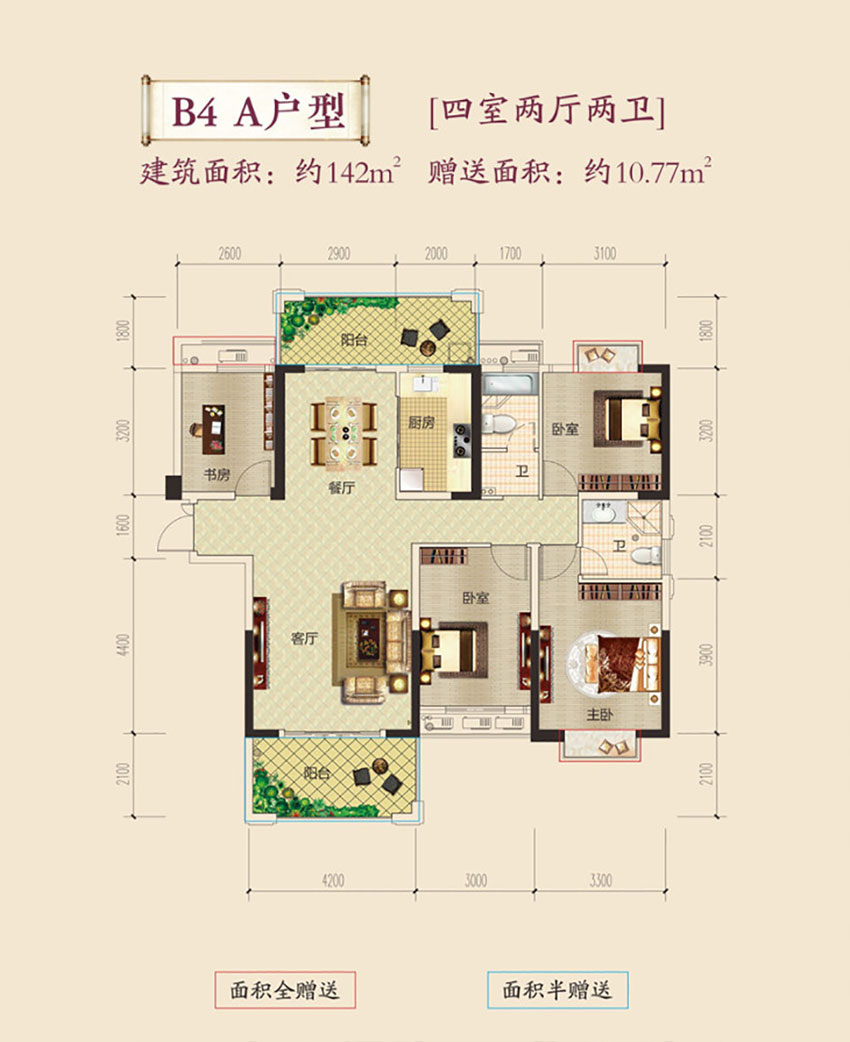 B4-A户型