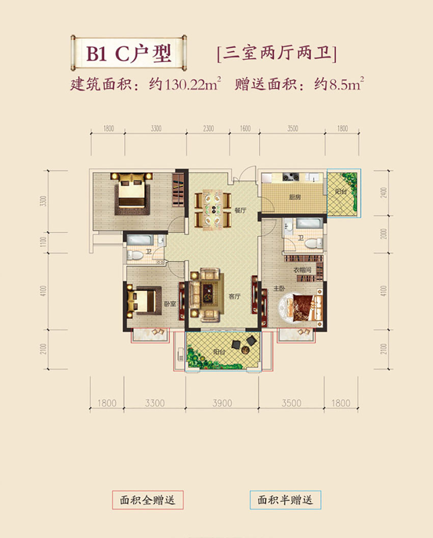 B1-C户型
