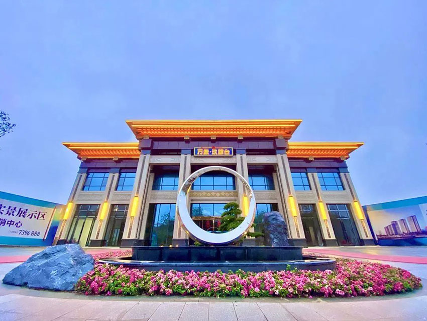 样板间
